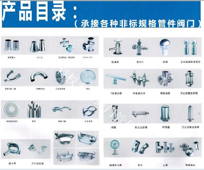 專業(yè)衛(wèi)生級管件、彎頭、三通、大小頭、快裝接頭、活接頭